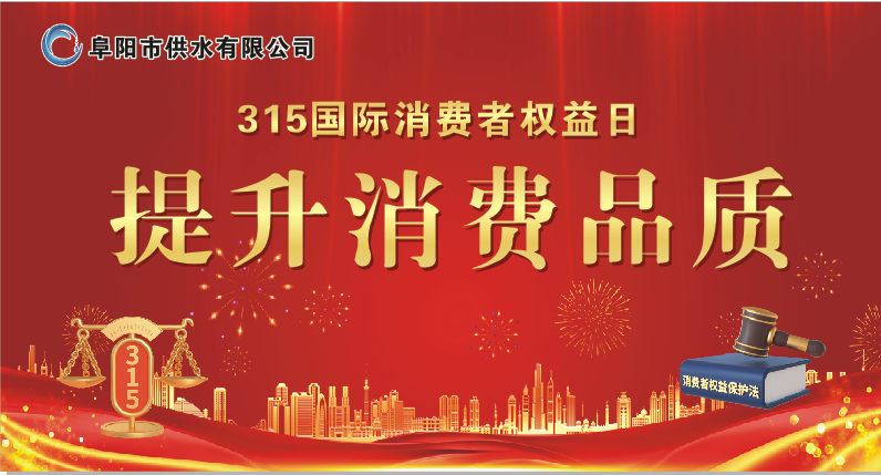 提升消費品質